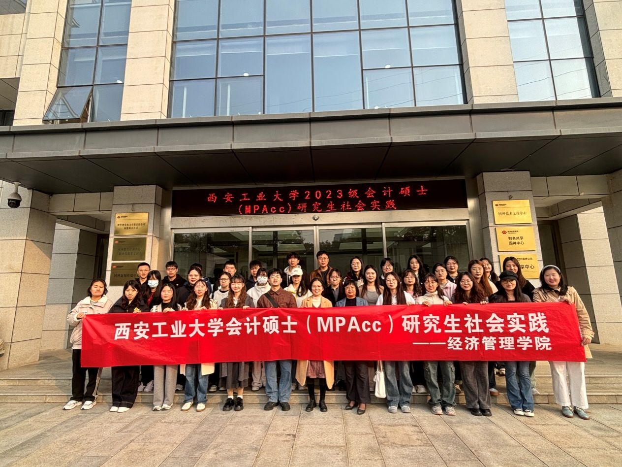 说明: E:\MPAcc\学生活动\20241107企业财务共享中心参观活动\MPAcc研究生\MPAcc研究生\8afe39a042f7d6eba1d361fe1788e9e.jpg 说明: E:\MPAcc\学生活动\20241107企业财务共享中心参观活动\MPAcc研究生\MPAcc研究生\8afe39a042f7d6eba1d361fe1788e9e.jpg